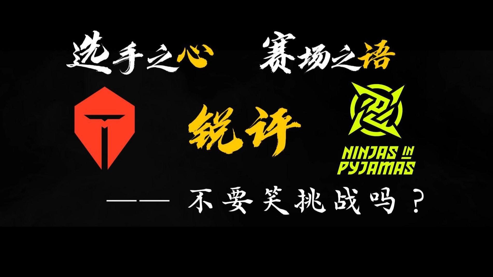 TES血洗BRO,Keria关键团战开团秒人鏖战多局半决赛,让粉丝疯狂欢呼 TES血洗BRO,Keria关键团战开团秒人鏖战多局半决赛,让粉丝疯狂欢呼